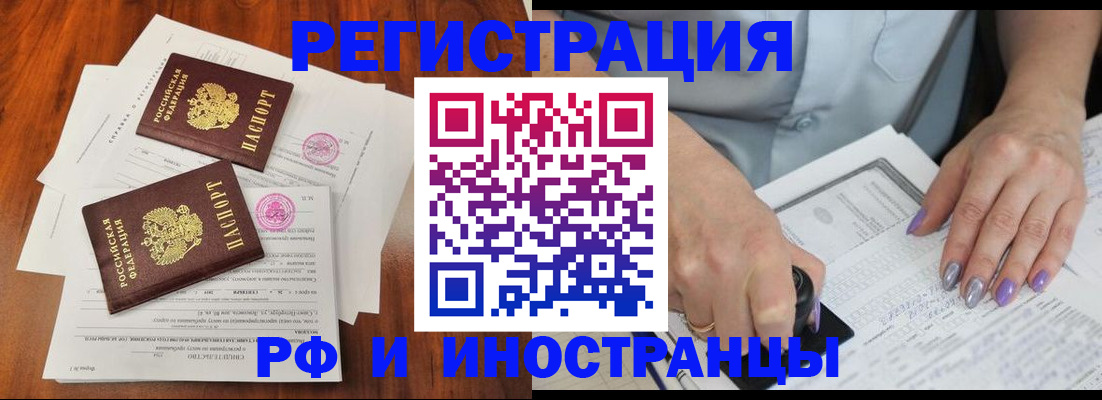 временная регистрация надежно в Городце